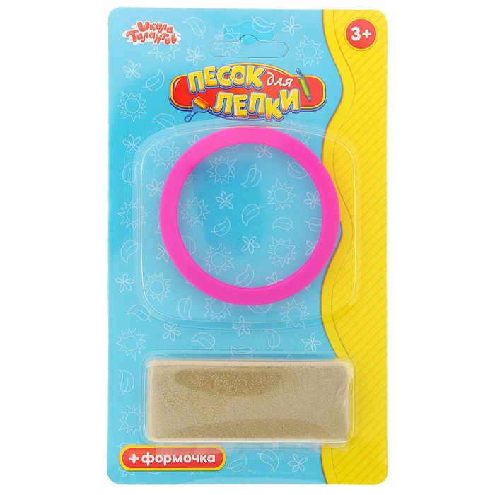 Песок для лепки "Кружок" 28 г, цвет натуральный