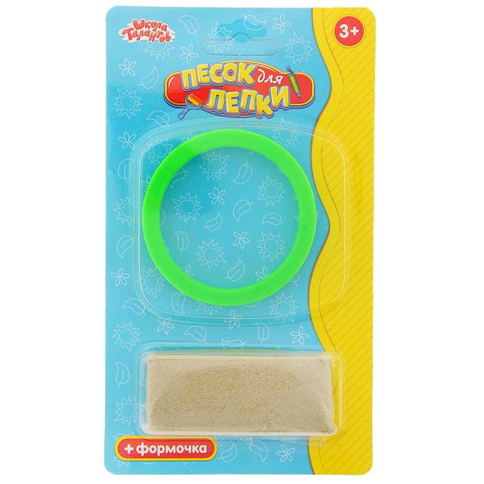 Песок для лепки "Кружок" 28 г, цвет натуральный