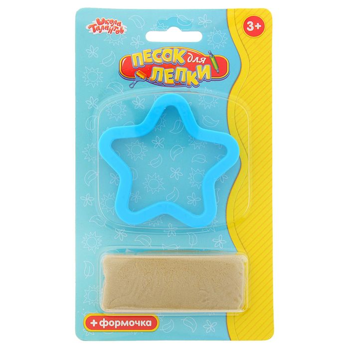 Песок для лепки "Звёздочка" 28 г, цвет натуральный