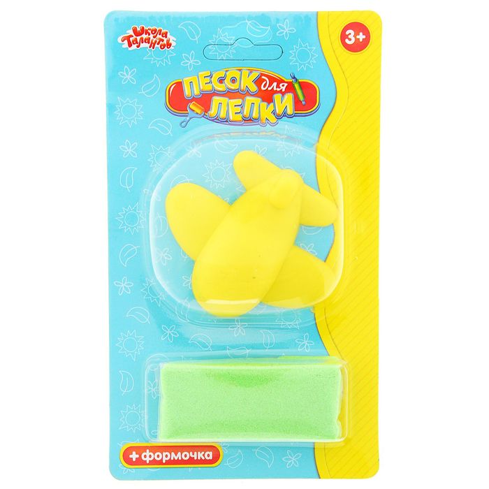 Песок для лепки "Самолётик" 28 г, цвет зелёный