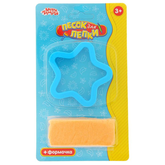 Песок для лепки "Звёздочка" 28 г, цвет оранжевый