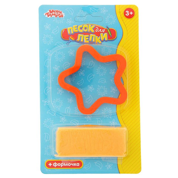 Песок для лепки "Звёздочка" 28 г, цвет оранжевый