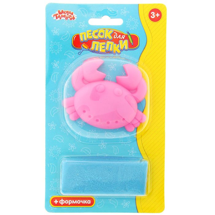 Песок для лепки "Крабик" 28 г, цвет голубой