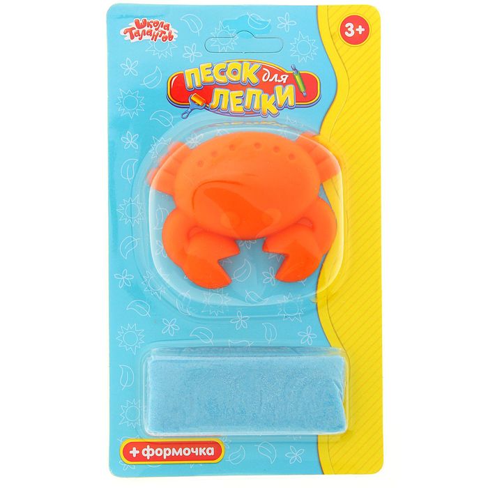 Песок для лепки "Крабик" 28 г, цвет голубой