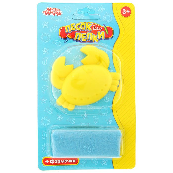 Песок для лепки "Крабик" 28 г, цвет голубой