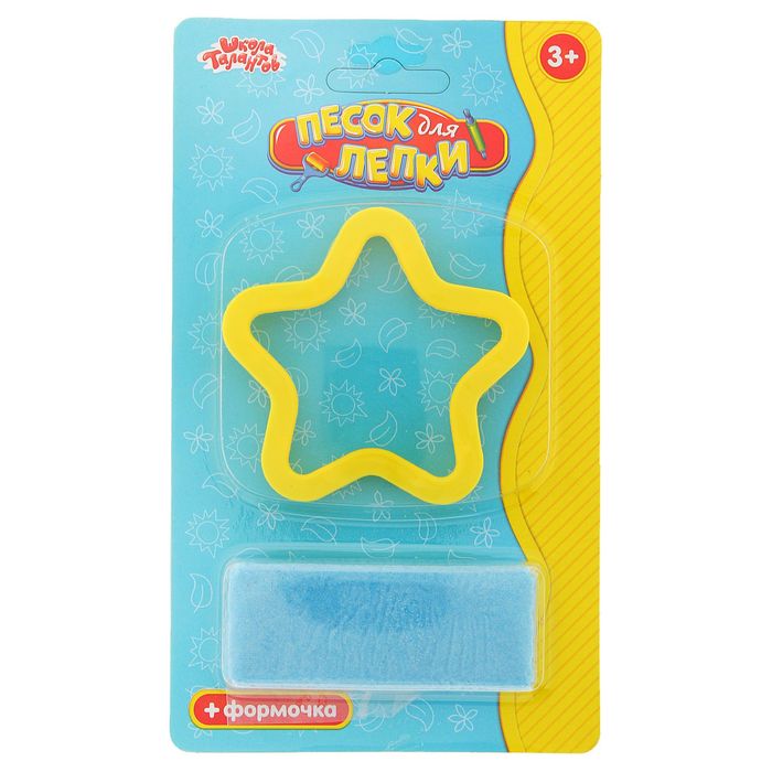 Песок для лепки "Звёздочка" 28 г, цвет голубой
