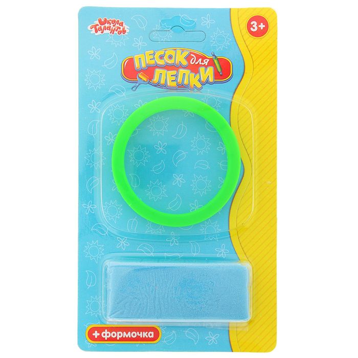 Песок для лепки "Кружок" 28 г, цвет голубой
