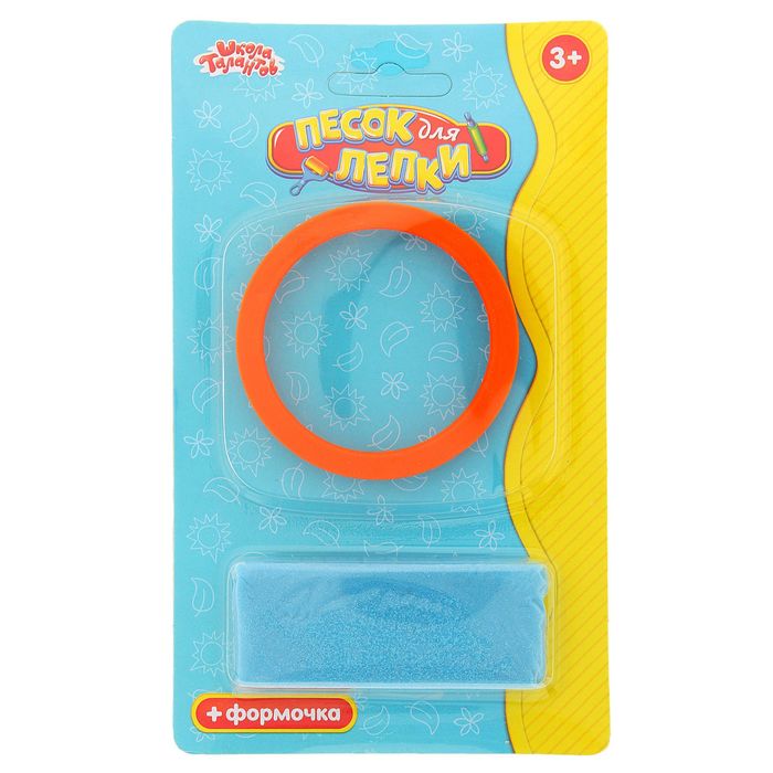 Песок для лепки "Кружок" 28 г, цвет голубой