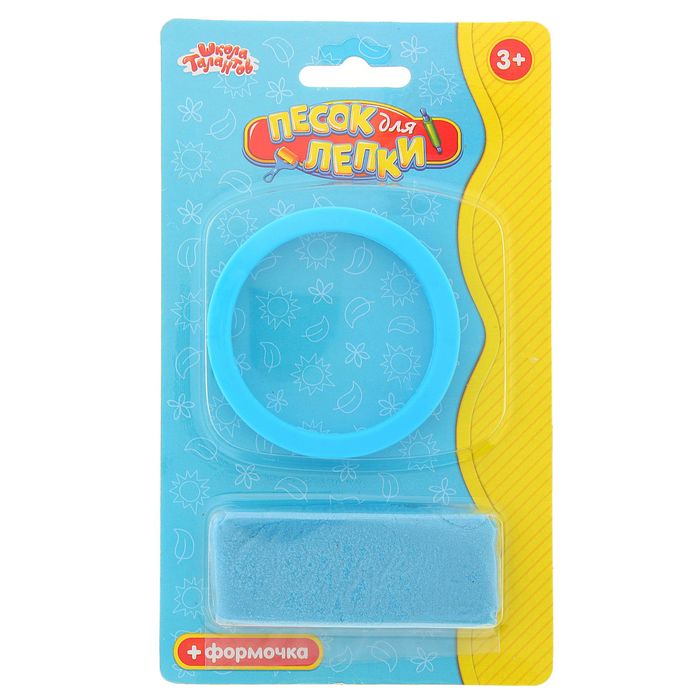 Песок для лепки "Кружок" 28 г, цвет голубой