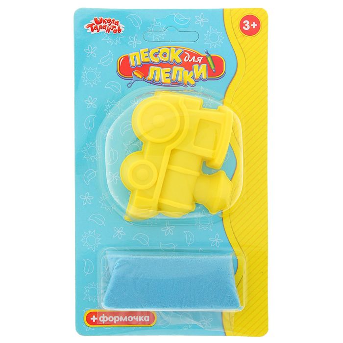 Песок для лепки "Паровозик" 28 г, цвет голубой