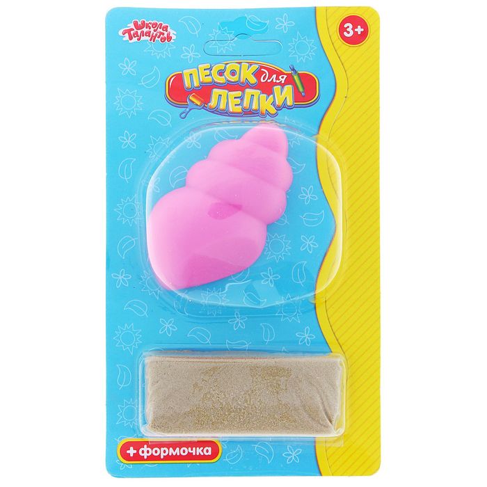 Песок для лепки "Ракушка" 28 г, цвет натуральный