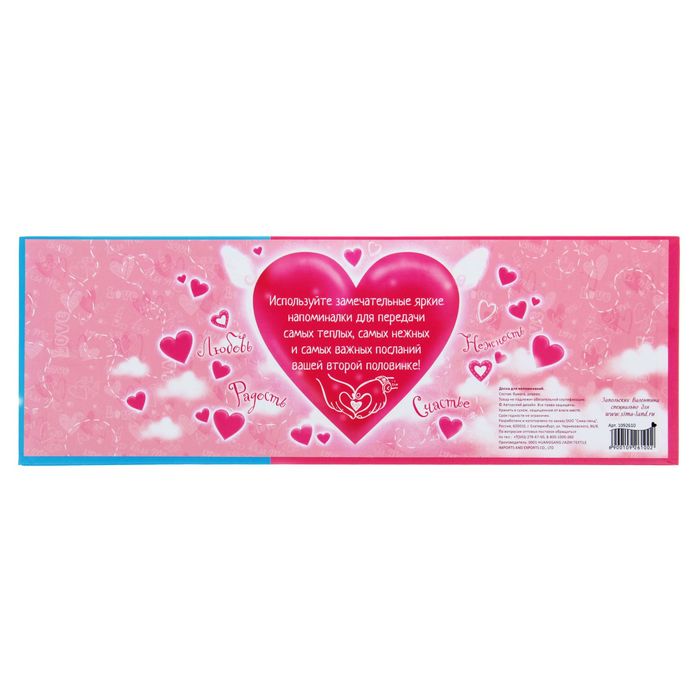 Доска для напоминаний с блоком с отрывными листами "Для него и для нее"