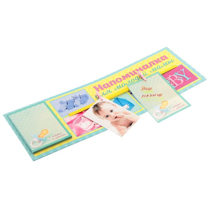 Доска для напоминаний с блоком с отрывными листами "Напоминалка для молодой мамы"