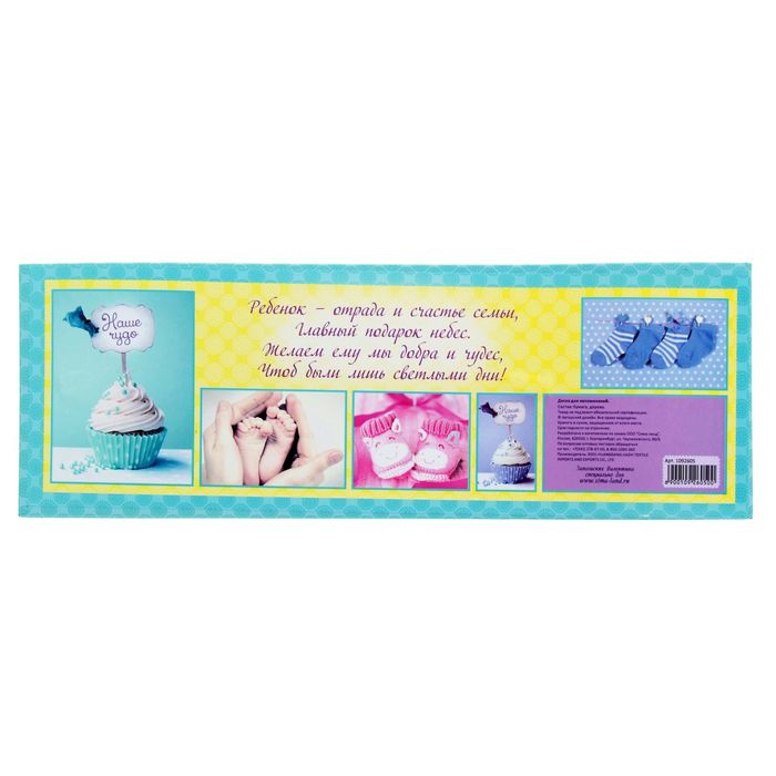 Доска для напоминаний с блоком с отрывными листами "Напоминалка для молодой мамы"