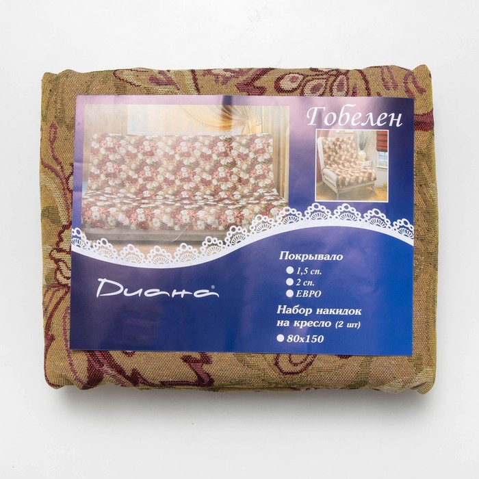 Покрывало гобеленовое "Лето", размер 170х200 см, 300 г/м²