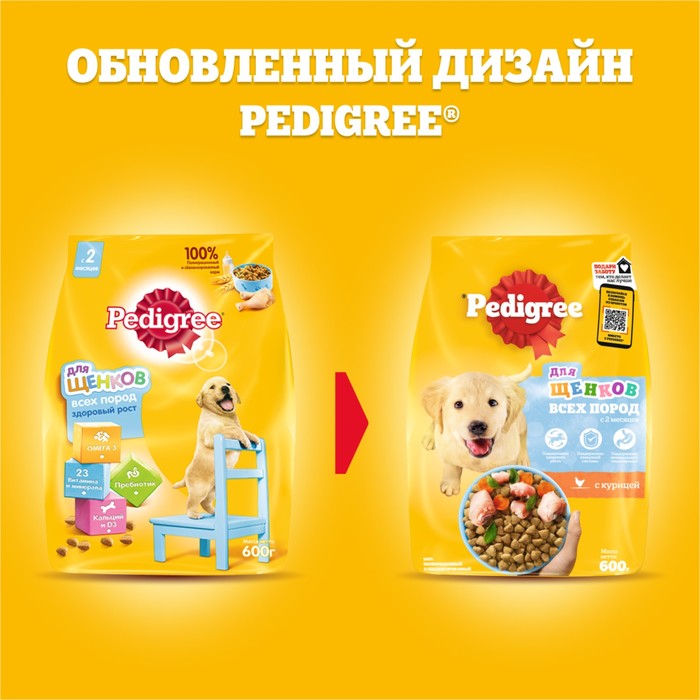 фото Сухой корм pedigree для щенков всех пород, курица, 13 кг