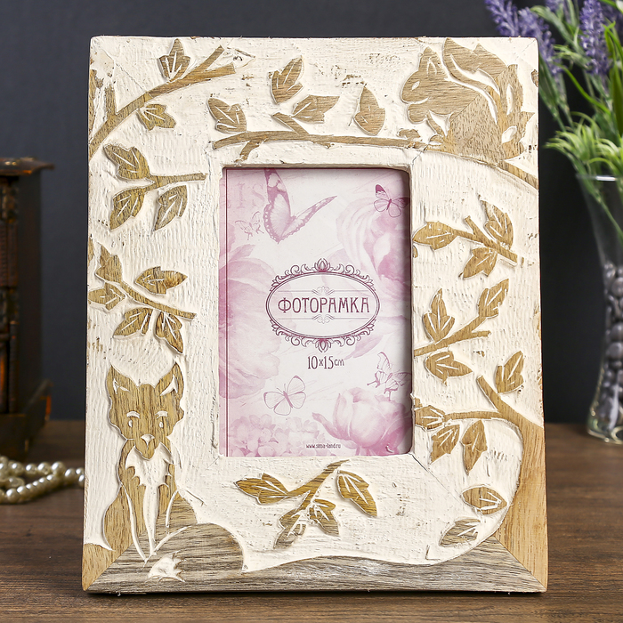 Фоторамка "Лес" 10х15 см