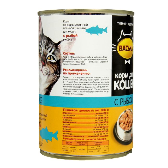 Влажный корм "Васька" для кошек, нежная рыбка в соусе, ж/б 415 г