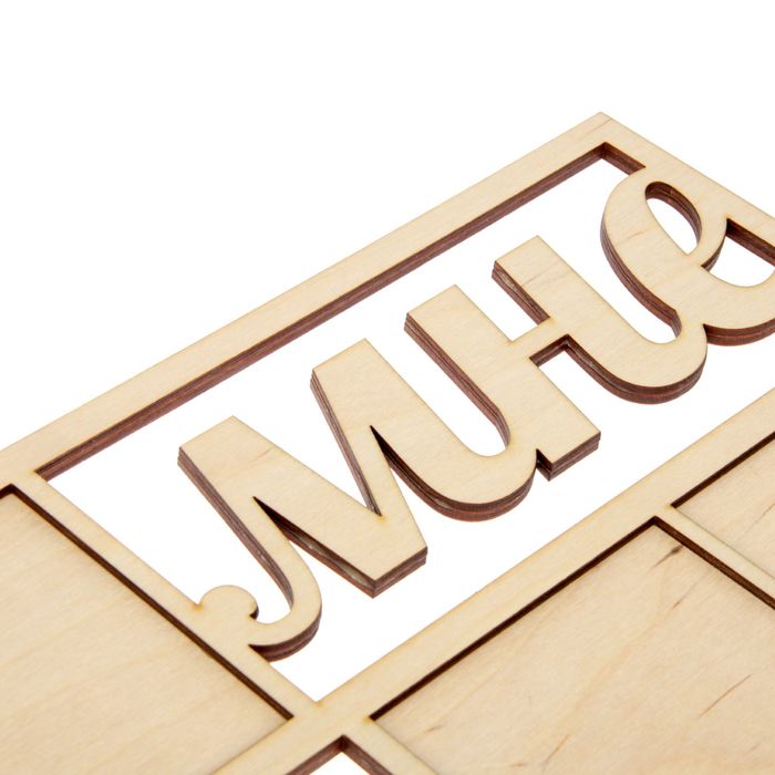 Фоторамка "Мне годик" 10,5x10,5 см