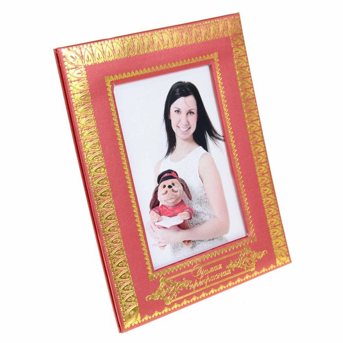 Фоторамка "Самая прекрасная"