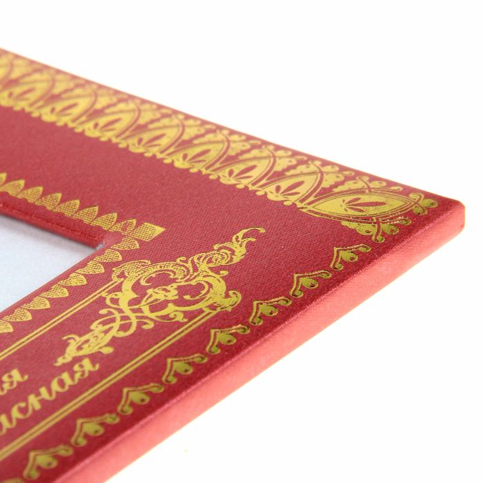 Фоторамка "Самая прекрасная"