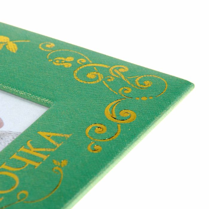 Фоторамка "Мамочка"