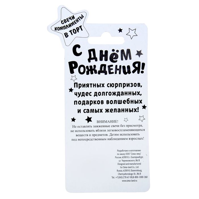 Свеча"Цифра 2. Лапочка"