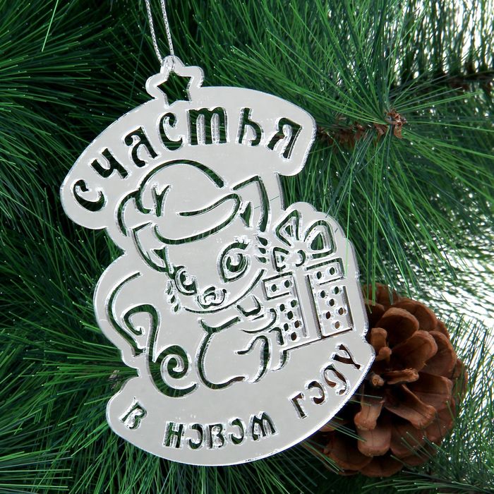 Подвеска на елку зеркальная "Новый год", МИКС