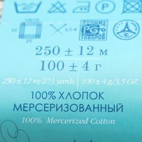

Пряжа "Классический хлопок" 100%мерсеризованный хлопок 250м/100гр (08-Св.Серый)