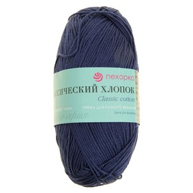 

Пряжа "Классический хлопок" 100%мерсеризованный хлопок 250м/100гр(571-Синий)