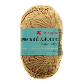 

Пряжа "Классический хлопок" 100%мерсеризованный хлопок 250м/100гр (124-Песочный)