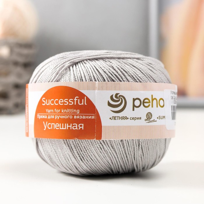 

Пряжа "Успешная" 100%мерсеризованный хлопок 220м/50гр (08-Св.Серый)