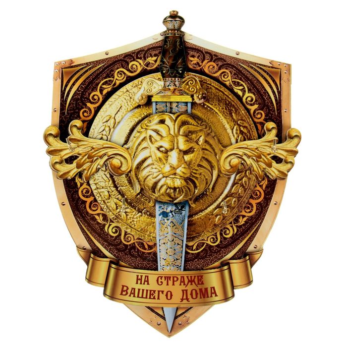 Ключница "На страже Вашего дома"