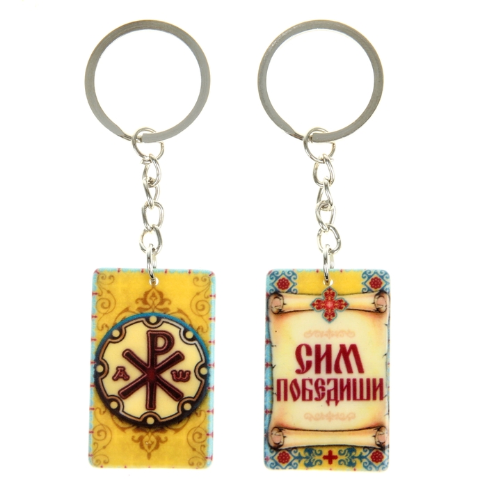 Брелок "Хризма"