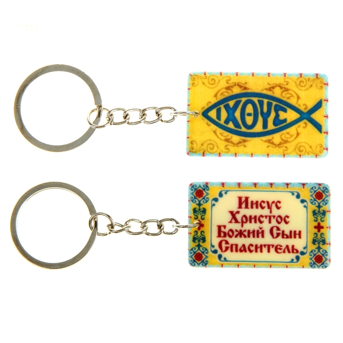 Брелок "Ихтис"