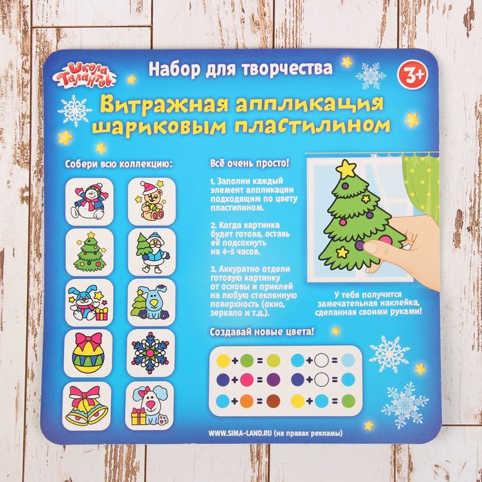 Витражная аппликация шариковым пластилином "Снеговик"