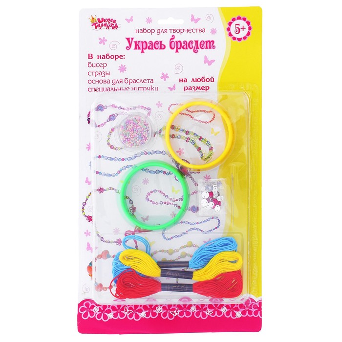 Набор для творчества "Укрась браслет": бисер 10 г, стразы 10 г, нитки: красные, синие, жёлтые