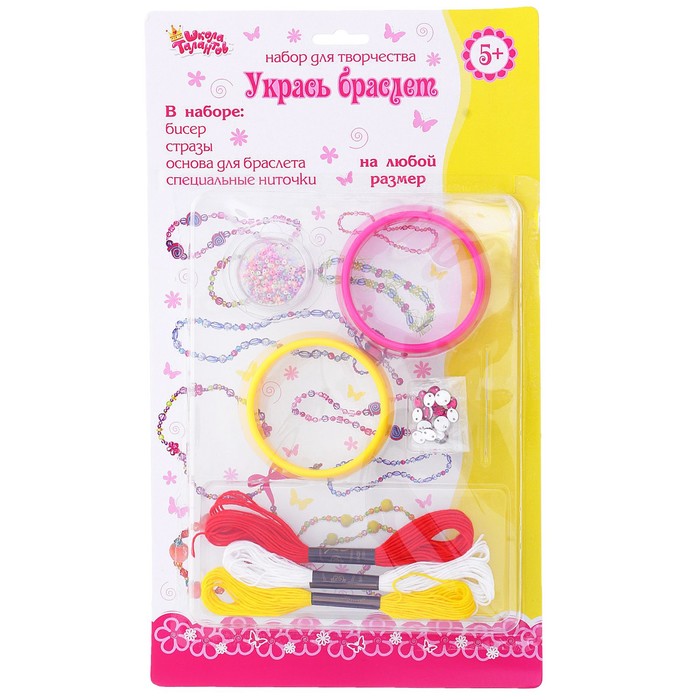 Набор для творчества "Укрась браслет": бисер 10 г, стразы 10 г, нитки: белые, красные, жёлтые