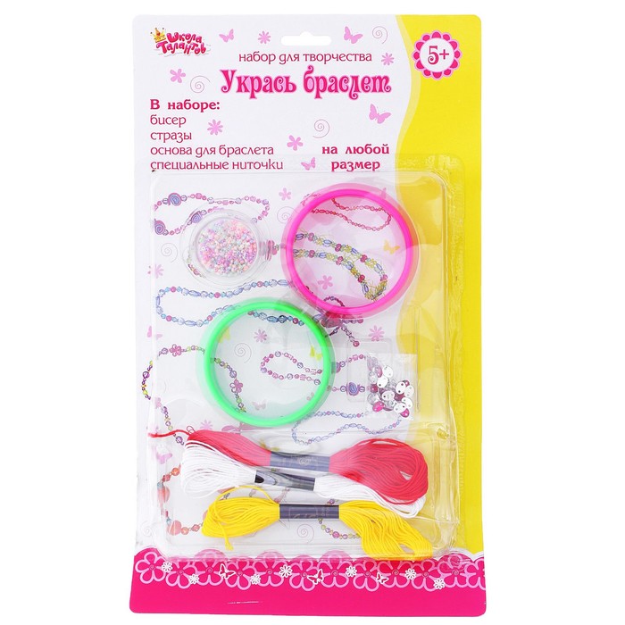 Набор для творчества "Укрась браслет" бисер, стразы , нитки: желтые, белые, красные