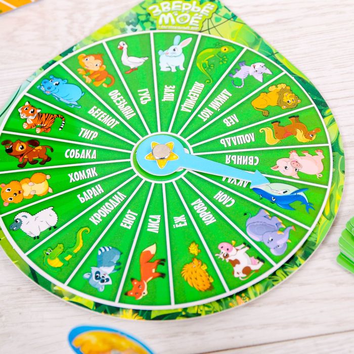 Настольная игра развивающая, изучаем животных "Зверье мое"
