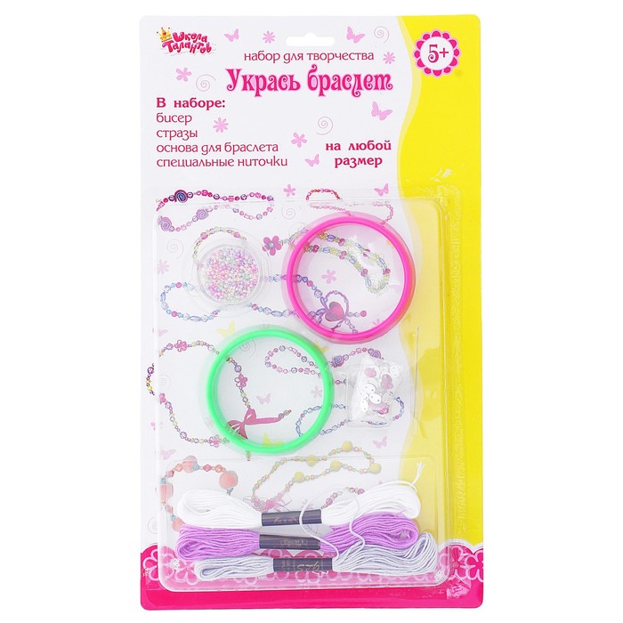 Набор для творчества "Укрась браслет": бисер 10 г, стразы 10 г, нитки: фуксия, белые, серые