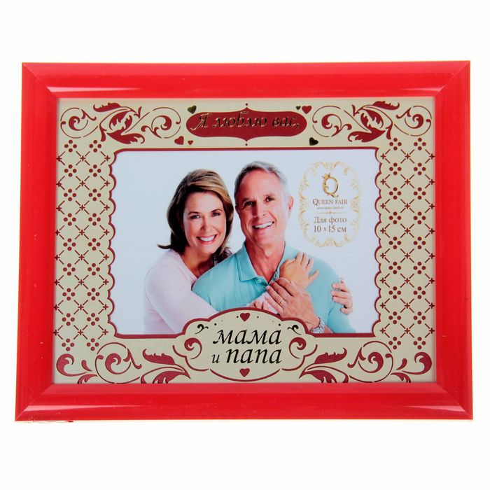 Фоторамка "Я люблю вас"