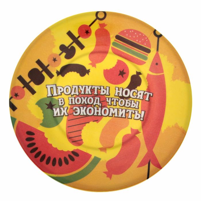 Набор тарелок "Поход", 20 см, 4 шт