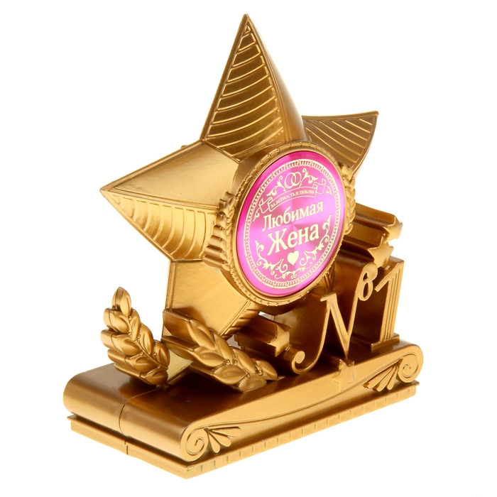 Фигура звезда "Любимая жена"