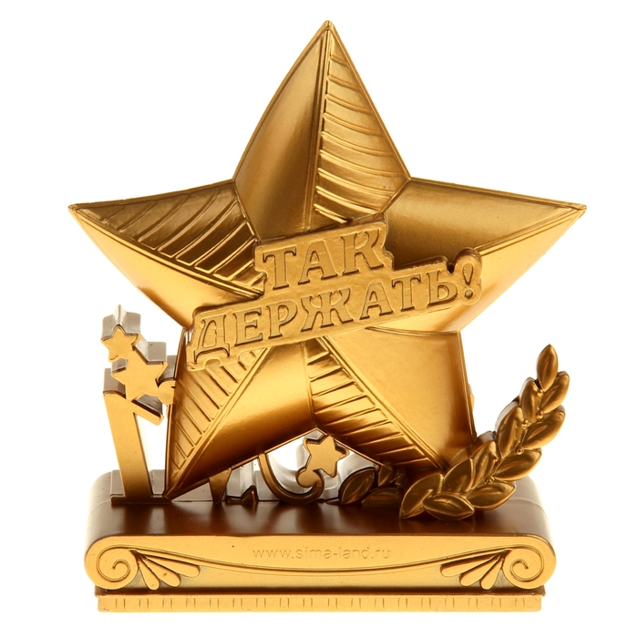 Фигура звезда "Любимая жена"