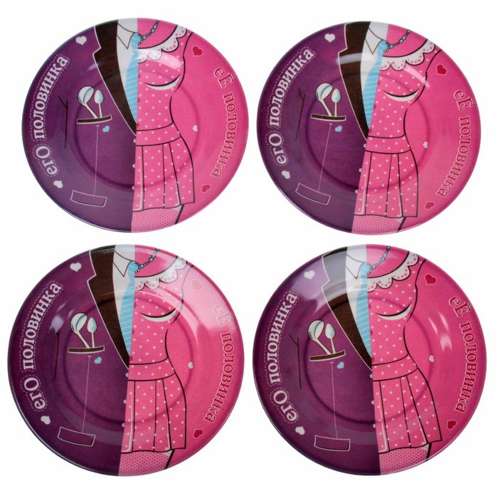 Набор тарелок "Половинки", 20 см, 4 шт