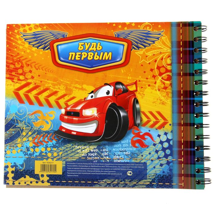 Фотоальбом с наклейками "Наш чемпион", 15 листов