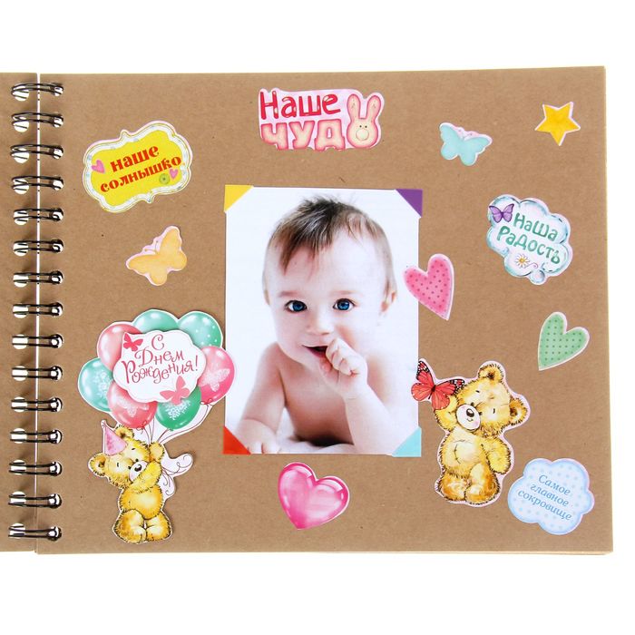 Фотоальбом с наклейками "Наше счастье", 15 листов