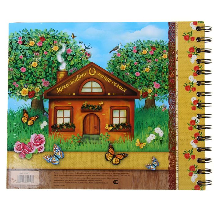 Фотоальбом с крафтовыми листами "Любимая семья", 15 листов