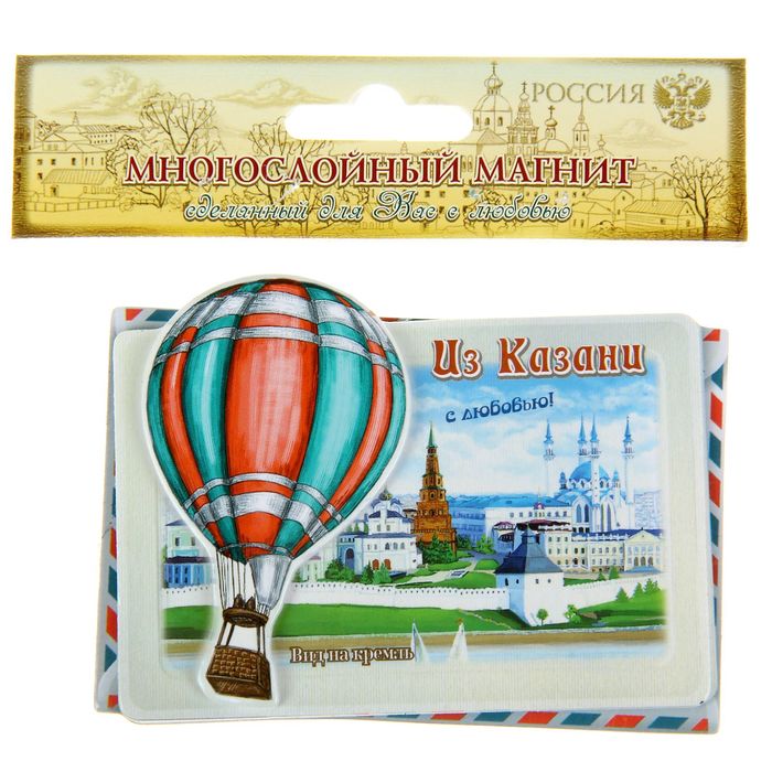 Магнит «Казань. С воздушным шаром»